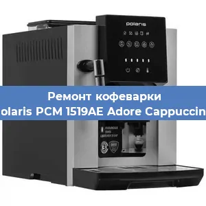 Чистка кофемашины Polaris PCM 1519AE Adore Cappuccino от кофейных масел в Новосибирске